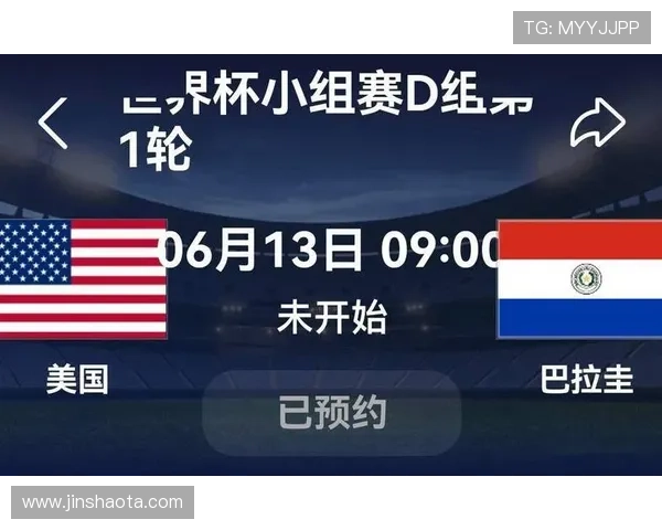 巴拉圭对阵美国2026世界杯赛程分析与比赛前瞻 巴拉圭对阵美国2026世界杯赛程分析与比赛前瞻