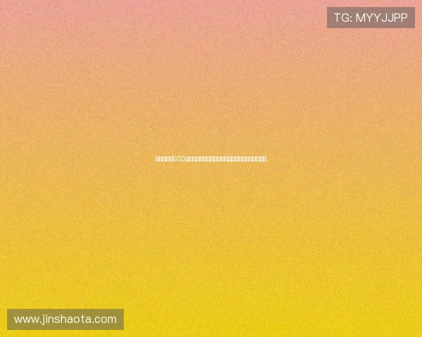 足球竞猜网500网：全面解析世界杯竞猜平台的最新玩法与技巧指南